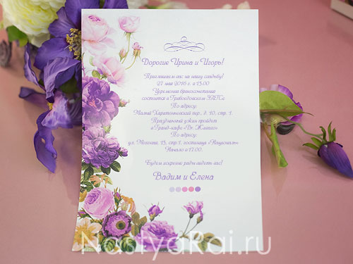 Приглашение на свадьбу Цветы - описание товара